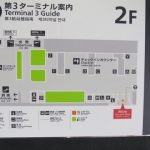 チェジュ航空 成田空港ターミナル 出発と到着